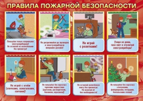 Пожарная безопасность. Памятки Пожарная безопасность. Памятки.