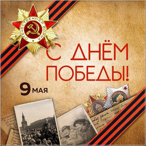 #9мая #ДеньПобеды #НаследникиПобеды #ПомнюГоржусь #9мая #ДеньПобеды #НаследникиПобеды #ПомнюГоржусь.