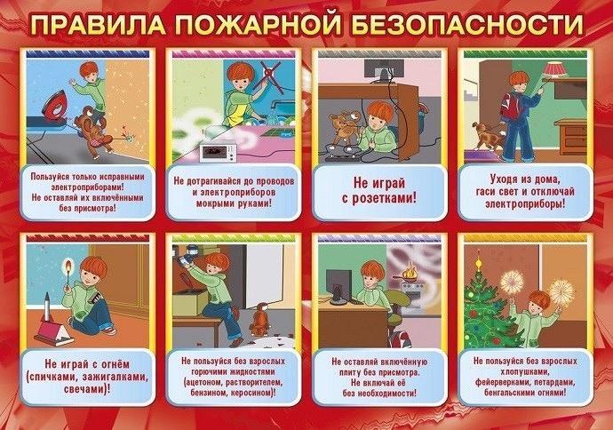 Пожарная безопасность. Памятки Пожарная безопасность. Памятки.